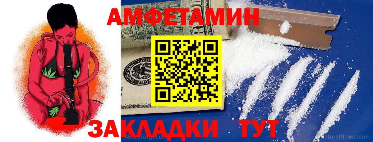 АМФЕТАМИН Premium Менделеевск