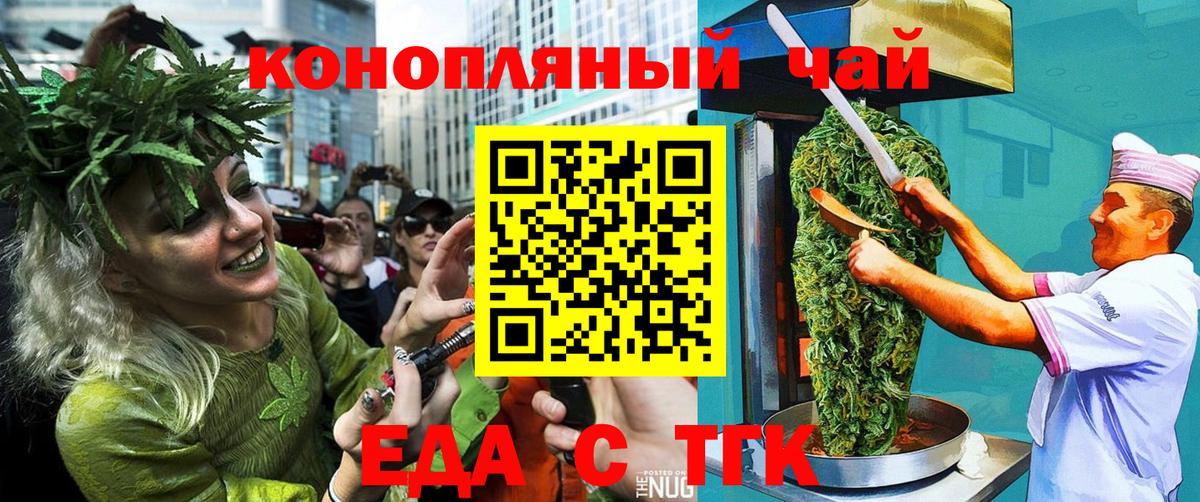 Canna-Cookies марихуана  Вход с VPN  Менделеевск 