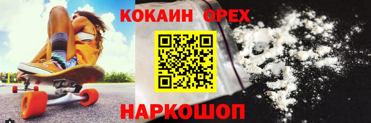 Кокаин Fish Scale Менделеевск