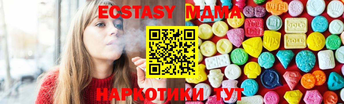 Экстази 280мг Менделеевск