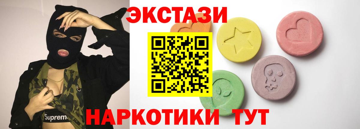 Экстази 280мг  ЭКСТАЗИ  Менделеевск  Вход с VPN 