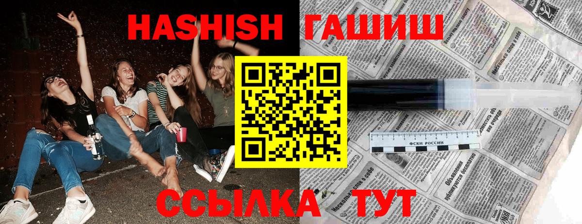 Гашиш  Гашиш ice o lator  Гашиш AMNESIA HAZE  Вход с VPN  Менделеевск 