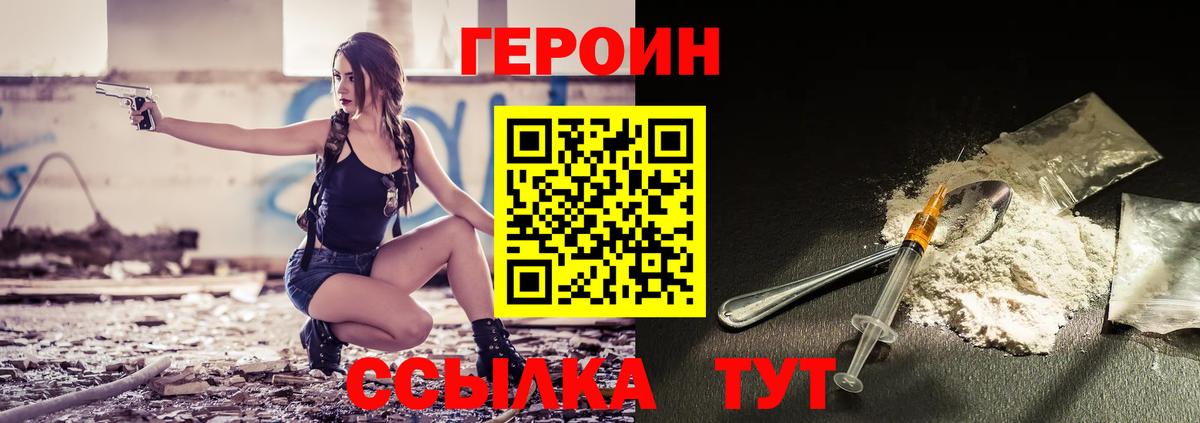 Героин Афган  Вход с VPN  Менделеевск 