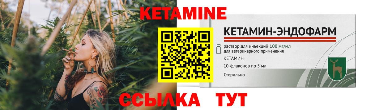 КЕТАМИН ketamine  КЕТАМИН VHQ  Менделеевск  Вход с VPN 
