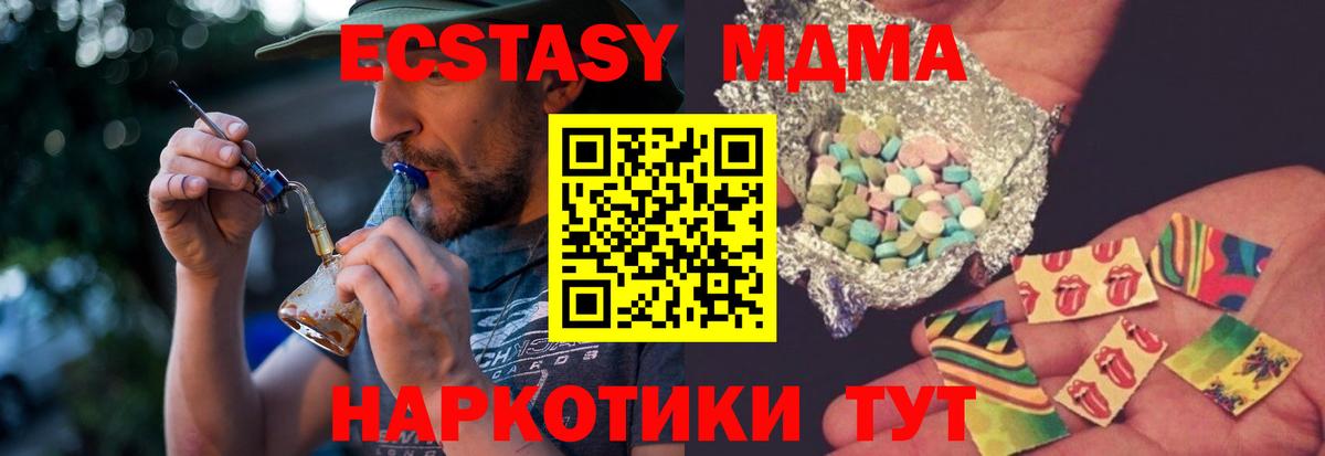 MDMA crystal  МДМА  Вход с VPN  Менделеевск  МДМА crystal 