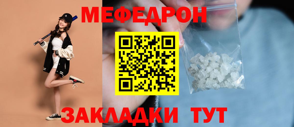 Мефедрон  Меф  Менделеевск  Вход с VPN  МЯУ-МЯУ mephedrone  МЕФ VHQ 