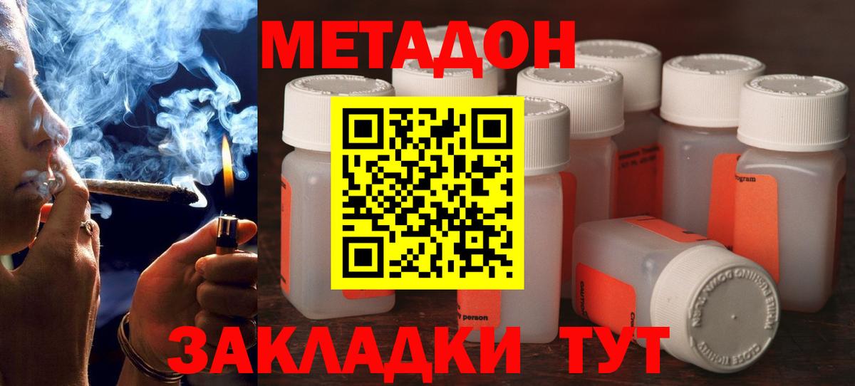 МЕТАДОН VHQ  Метадон белоснежный  Вход с VPN  Менделеевск 