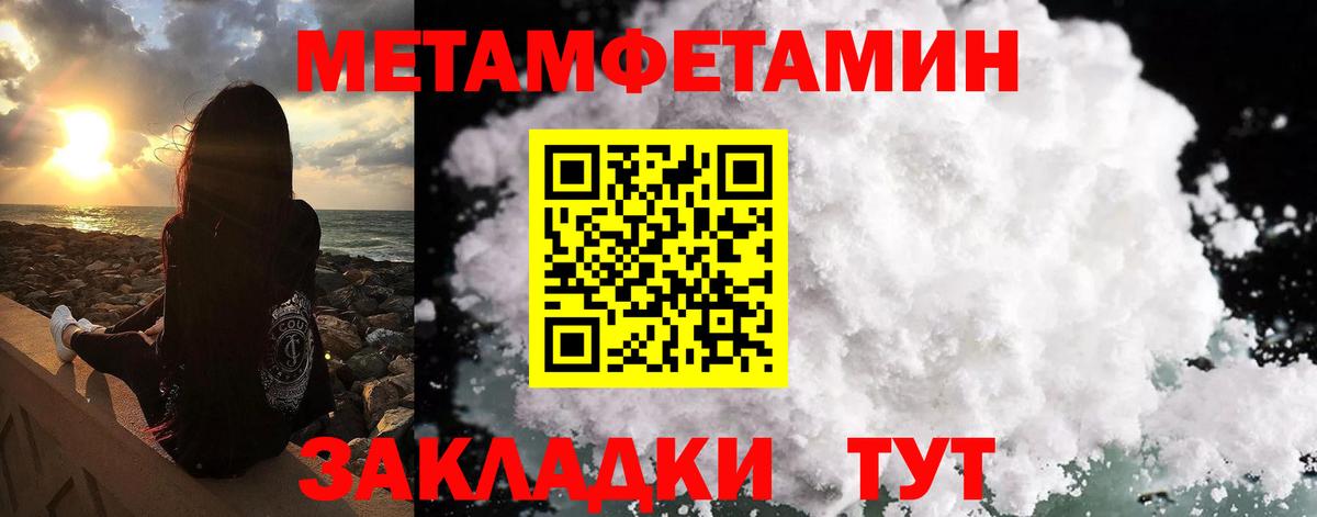 Метамфетамин витя Менделеевск