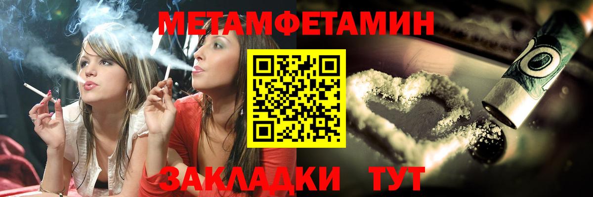 Менделеевск  МЕТАМФЕТАМИН мет  Вход с VPN  МЕТАМФЕТАМИН мет 
