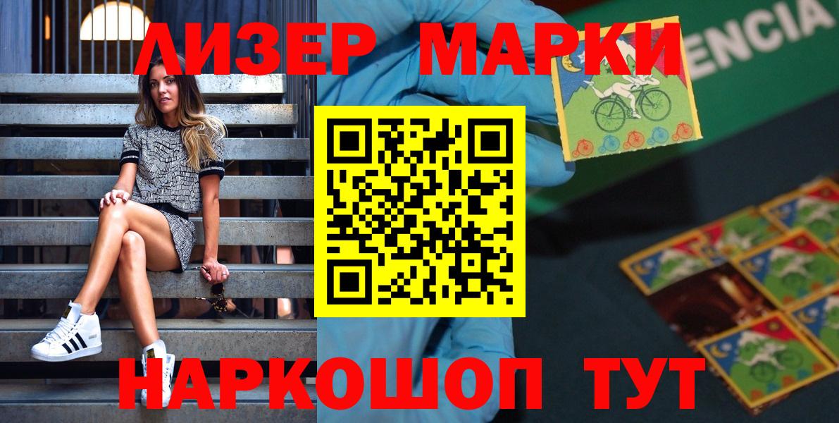Марки 25I-NBOMe 1,5мг  Марки 25I-NBOMe 1,5мг  Менделеевск  Вход с VPN 
