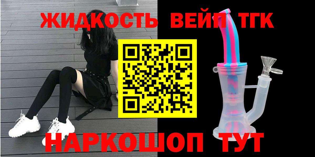 Менделеевск  Дистиллят ТГК концентрат  Вход с VPN 