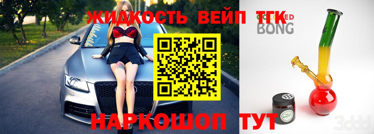 ТГК THC oil Менделеевск